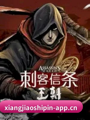 香蕉视频 APP